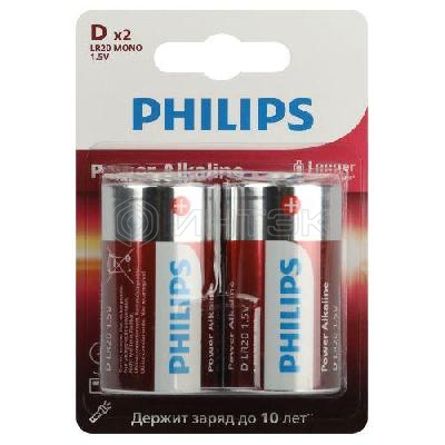 Элемент питания алкалиновый D/LR20 1.5В Power (блист. 2шт) Philips Б0062732 изображение, фото