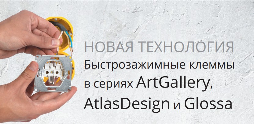 клеммы быстро.jpg
