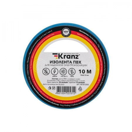 Изолента ПВХ 0.13х15мм 10м синяя (уп.10шт) Kranz KR-09-2005 изображение, фото