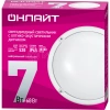 Светильник светодиодный 71 622 OBL-R1-7-4K-WH-IP65-LED-SNRV 7Вт 4000К IP65 520лм ЖКХ с оптико-акустич. датчиком круг бел. (аналог НПП) ОНЛАЙТ 71622 изображение, фото