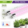 Лампа светодиодная AL T8-9-BR-600 FITO 9Вт G13 600мм для растений красн./син. AVANLED 12206011 изображение, фото