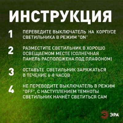 Светильник светодиодный "Номер дома" ERASF22-40 24LED уличный настенный на солнечн. батарее Эра Б0053390 изображение, фото