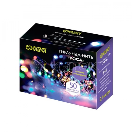 Гирлянда DC-G03-50M 50microLED RGB 5.1м 8реж. 3xAA (не в компл.) ФАZА 5047877 изображение, фото