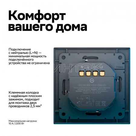 Выключатель 2-кл. AtlasDesign Smart 10А (сх. 5) L+N с подсветкой Zigbee механизм карбон Systeme Electric ATN001053Z изображение, фото