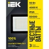 Прожектор светодиодный СДО 06-50 4000К IP65 черн. IEK LPDO601-50-40-K02 изображение, фото