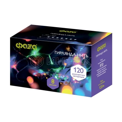 Гирлянда AC-G01-120M 120LED RGB 12.8м 8реж. 220В ФАZА 5047655 изображение, фото