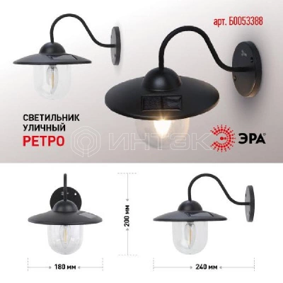 Светильник светодиодный "Ретро" ERASF22-38 1LED уличный настенный на солнечн. батареях ЭРА Б0053388 изображение, фото