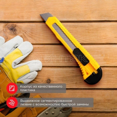 Нож с сегмент. лезвием 18мм пласт. корпус REXANT 12-4903 изображение, фото