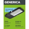 Светильник светодиодный ДКУ 4002 60Д 5000К IP65 уличный консольный GENERICA LDKU0-4002-060-5000-K03-G изображение, фото