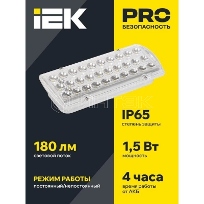 Светильник светодиодный ДПА 2105 IP65 4ч аварийный постоянного действия IEK LDPA0-2101-4-65-K01 изображение, фото