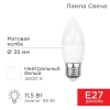 Лампа светодиодная 11.5Вт CN свеча 4000К нейтр. бел. E27 1093лм Rexant 604-030 изображение, фото