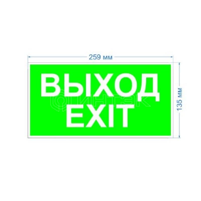 Этикетка самоклеящаяся INFO-SSA-116 бэклит "Выход-exit" для SSA-103 зел. Эра Б0057712 изображение, фото