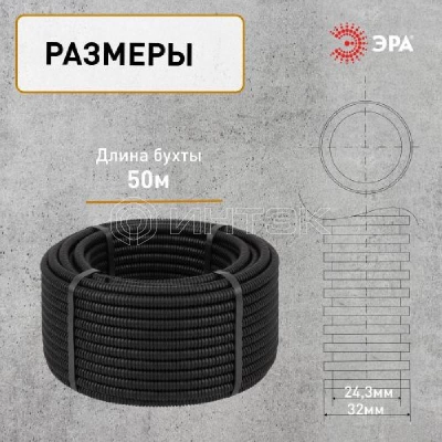Труба гофрированная ПНД легкая d32мм с протяжкой черн. (уп.50м) GOFR-32-50-HD Эра Б0036827 изображение, фото