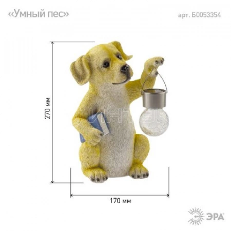 Фигура садовая "Умный пес" ERASF22-09 27см полистоун Эра Б0053354 изображение, фото