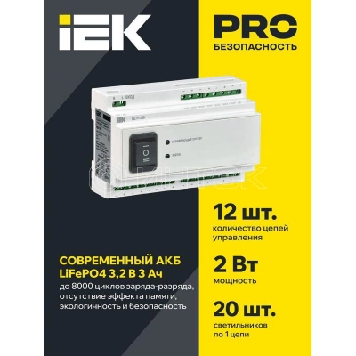 Устройство дистанционного тестирования и управления УДТУ-250 IEK LDRT0-250-K01 изображение, фото