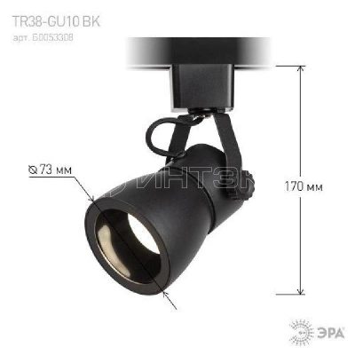 Светильник трековый 1ф TR38-GU10 BK под лампу MR16 черн. Эра Б0053308 изображение, фото