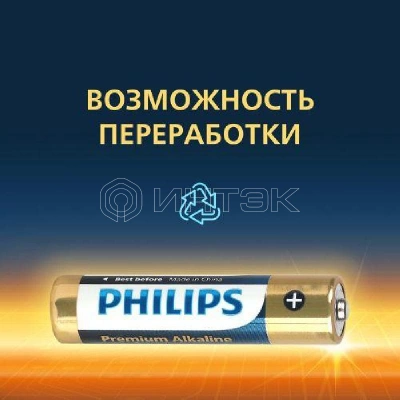 Элемент питания алкалиновый AAA/LR03 1.5В Premium (блист. 4шт) Philips Б0062755 изображение, фото