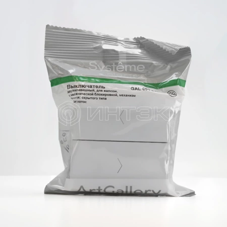 Выключатель для жалюзи 2-кл. ArtGallery 2х (сх. 4) 10А механизм лотос Systeme Electric GAL001319 изображение, фото