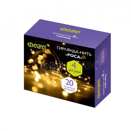 Гирлянда DC-G05-20YS4 20LED 2xCR2032(в компл.) желт. (уп.4шт) ФАZА 5048034 изображение, фото