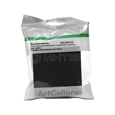 Выключатель кнопочный 1-кл. ArtGallery 10А с подсветкой механизм карбон Systeme Electric GAL001016 изображение, фото