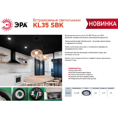Светильник точечный KL35 SBK GX53 встраив. (к) черн. матов. ЭРА Б0055813 изображение, фото