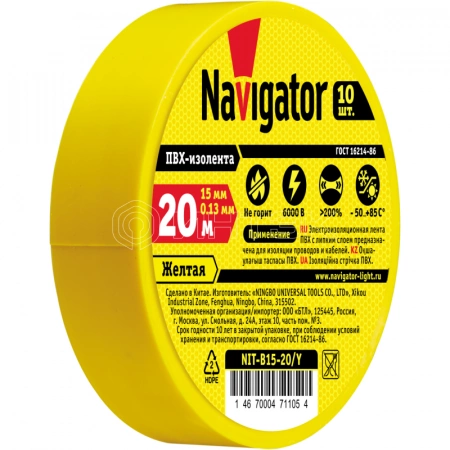 Изолента ПВХ 15мм (рул.20м) желт. NIT-B15-20/Y Navigator 71105 изображение, фото