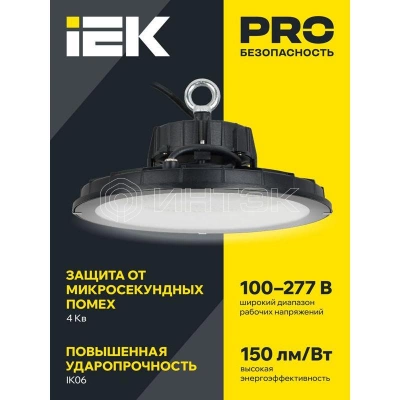 Светильник светодиодный ДСП 4025 150Вт 5000К IP65 для высоких пролетов HIGHBAY IEK LT-DSP0-4025-150-50-K02 изображение, фото