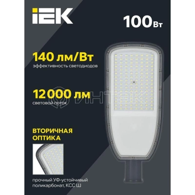 Светильник светодиодный ДКУ 1004-100Ш 5000К IP65 уличный консольный сер. IEK LDKU1-1004-100-5000-K03 изображение, фото