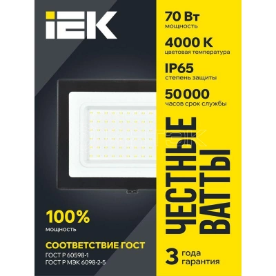 Прожектор светодиодный СДО 06-70 IP65 4000К черн. IEK LPDO601-070-40-K02 изображение, фото