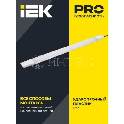 Светильник светодиодный ДСП 1310 36Вт 4000К IP65 1230мм пластик бел. IEK LDSP0-1310-36-4000-K01 изображение, фото