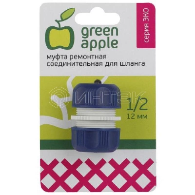 Муфта ремонтная соединительная для шланга 12мм (1/2) пластик (50/200/240 Green Apple Б0017772 изображение, фото