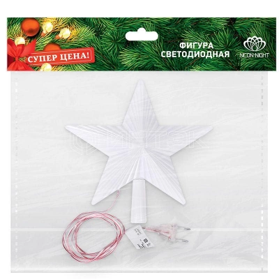 Фигура светодиодная "Звезда" на елку 22см 31LED RGB 2Вт IP20 Neon-Night 501-001 изображение, фото