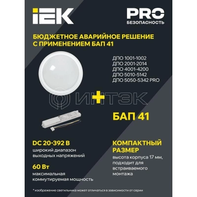 Светильник светодиодный ДПО 2004 8Вт 6500К IP54 круг бел. IEK LDPO0-2004-8-6500-K01 изображение, фото