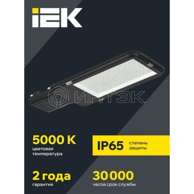Светильник светодиодный ДКУ 1013-75Д 5000К IP65 уличный консольный IEK LDKU1-1013-075-5000-K03 изображение, фото