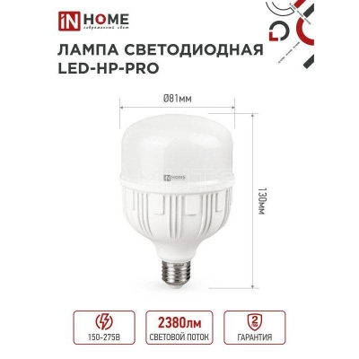 Лампа светодиодная LED-HP-PRO 100Вт грушевидная 6500К холод. бел. E27 9500лм 150-275В с адаптером E40 бел. IN HOME 4690612035697 изображение, фото