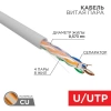 Кабель витая пара U/UTP кат.6 4х2х23AWG CU LSZH нг(А)-HF INDOOR SOLID сер. (305м) Rexant 01-0067 изображение, фото