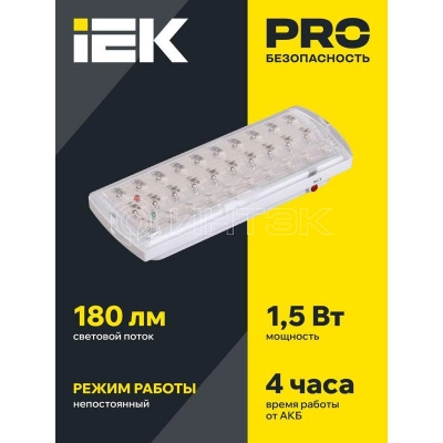 Светильник светодиодный ДПА 2101 30LED IP20 4ч аварийный аккум. IEK LDPA0-2101-30-K01 изображение, фото