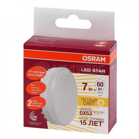 Лампа светодиодная LED Star GX53 7W/827 7Вт матовая 2700К тепл. бел. GX53 550лм 220-240В 120град. пластик. (замена 60Вт) OSRAM 4058075106635 изображение, фото