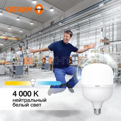Лампа светодиодная HW 40Вт T матовая 4000К нейтр. бел. E27 4000лм угол пучка 200град. 140-265В PF>/=0.9 пластик (замена 400Вт) OSRAM 4099854121319 изображение, фото
