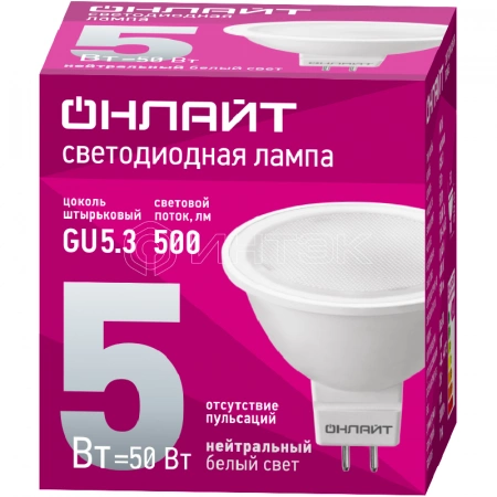 Лампа светодиодная 71 638 OLL-MR16-5-230-4K-GU5.3 5Вт 4000К нейтр. бел. GU5.3 500лм 176-264В ОНЛАЙТ 71638 изображение, фото