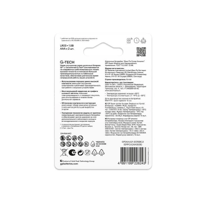 Элемент питания алкалиновый AAA/LR03 1.5В Super Alkaline G-Tech 24AA21-2CRSBC2 20/160 (блист.2шт) GP 1221 изображение, фото
