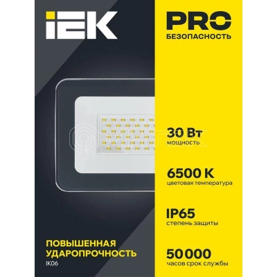 Прожектор светодиодный СДО 07-30 30Вт 6500К IP65 сер. IEK LPDO701-30-K03 изображение, фото