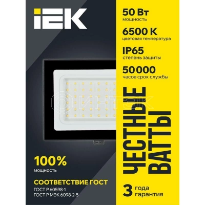 Прожектор светодиодный СДО 06-50 6500К IP65 черн. IEK LPDO601-50-65-K02 изображение, фото