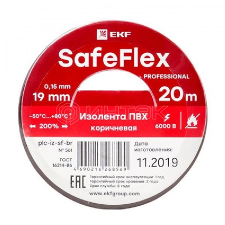 Изолента ПВХ 19мм (рул.20м) кор. SafeFlex EKF plc-iz-sf-br изображение, фото