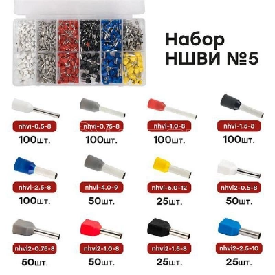 Набор НШВИ №5 (0.5-6кв.мм; 2х0.5-2.5кв.мм) PROxima EKF nabor-nshvi-5 изображение, фото