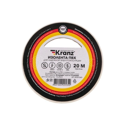 Изолента ПВХ 0.13х15мм 20м бел. Kranz KR-09-2601 изображение, фото