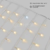 Гирлянда светодиодная "Айсикл" (бахрома) 4.8х0.6м 176LED тепл. бел. 230В IP65 эффект мерцания провод ПВХ прозр. нужен шнур 303-500-1 Neon-Night 255-186 изображение, фото