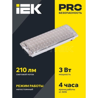 Светильник светодиодный ДПА 2104 60LED IP20 4ч аварийный аккум. IEK LDPA0-2104-60-K01 изображение, фото