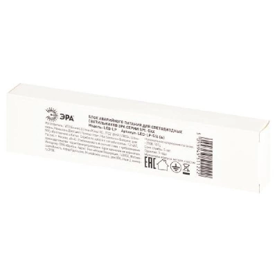 Блок аварийного питания БАП LED-LP-5/6 (A) для панели SPL-5/6 (необходим LED-драйвер) Эра Б0030417 изображение, фото