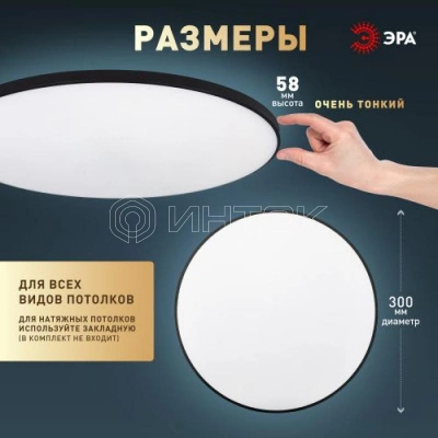 Светильник светодиодный Классик SPB-6 BK 36Вт 5000К Slim Base потолочн. без ДУ Эра Б0069773 изображение, фото